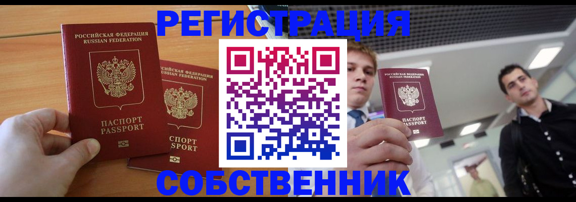 временная регистрация в Сортавале