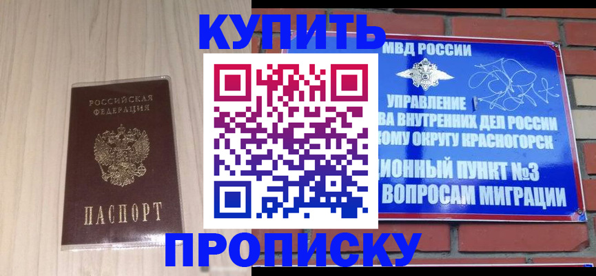 временная регистрация для всех в Сортавале