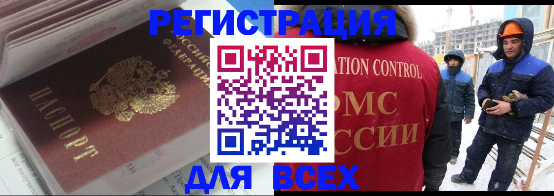 временная регистрация для всех в Сортавале